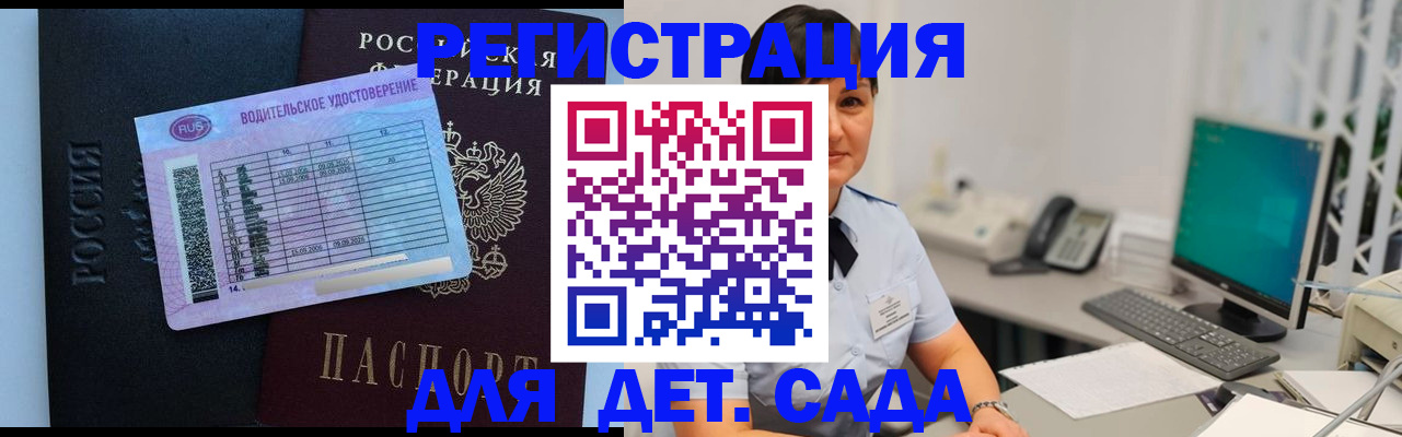 временная регистрация купить в Шагонаре