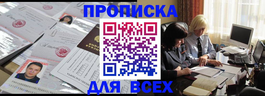 прописка паспорт в Шагонаре