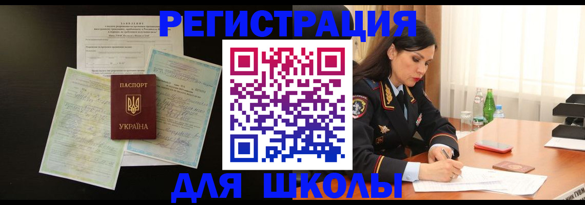 временная прописка в Шагонаре